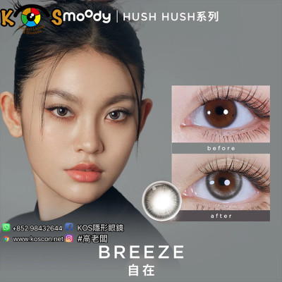 moody 1 Day Hush Hush Breeze Grey 自在 